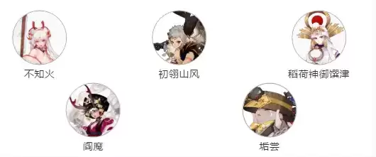 《阴阳师》垢尝就业阵容搭配推荐