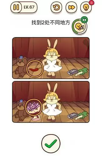 《烧脑大师》第67关通关攻略