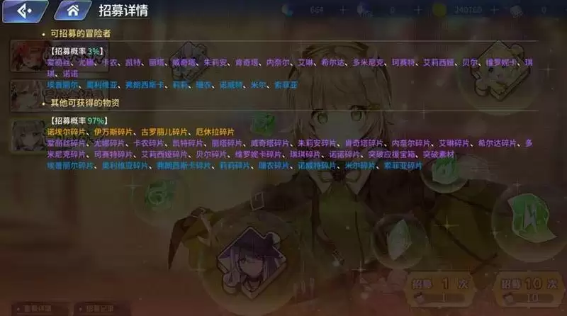 《伊甸园的骄傲》卡池选择推荐