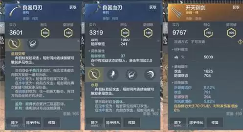 《妄想山海》血刃放大方法