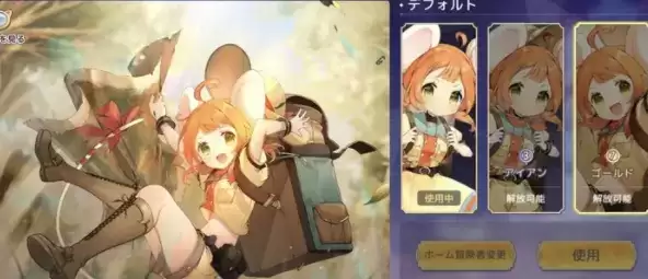 《伊甸园的骄傲》氪金攻略