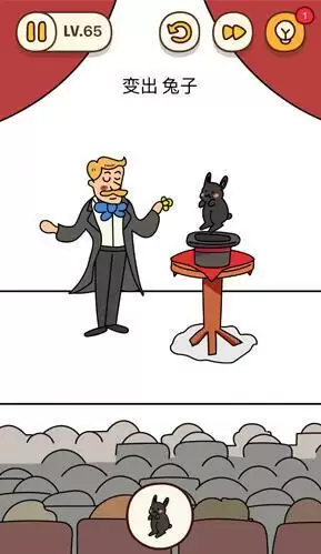 《烧脑大师》第65关通关攻略