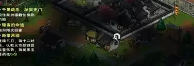 《烟雨江湖》陌大的家位置介绍