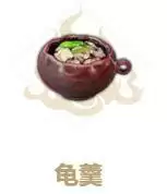 《妄想山海》龟羹食谱配方介绍