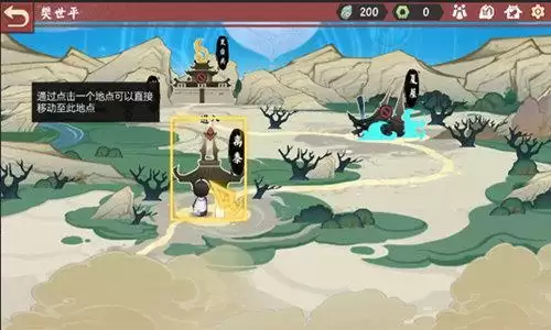 《仙剑奇侠传九野》大地图使用之剧情副本