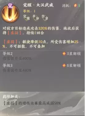 《忘川风华录》刘彻技能介绍