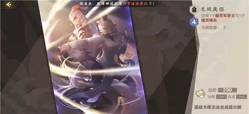 《仙剑奇侠传九野》低分段快速上分攻略