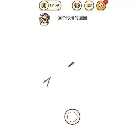 《烧脑大师》第59关通关攻略