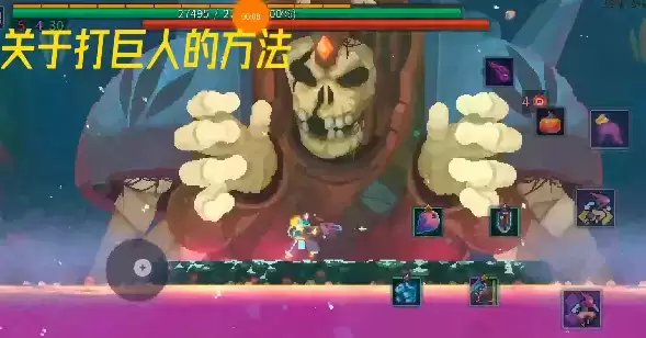 重生细胞巨人速刷攻略 巨人怎么打比较好