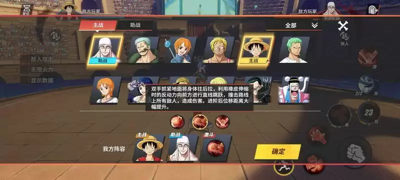 航海王热血航线突进爆发强攻流阵容推荐 突进爆发强攻流打法详解