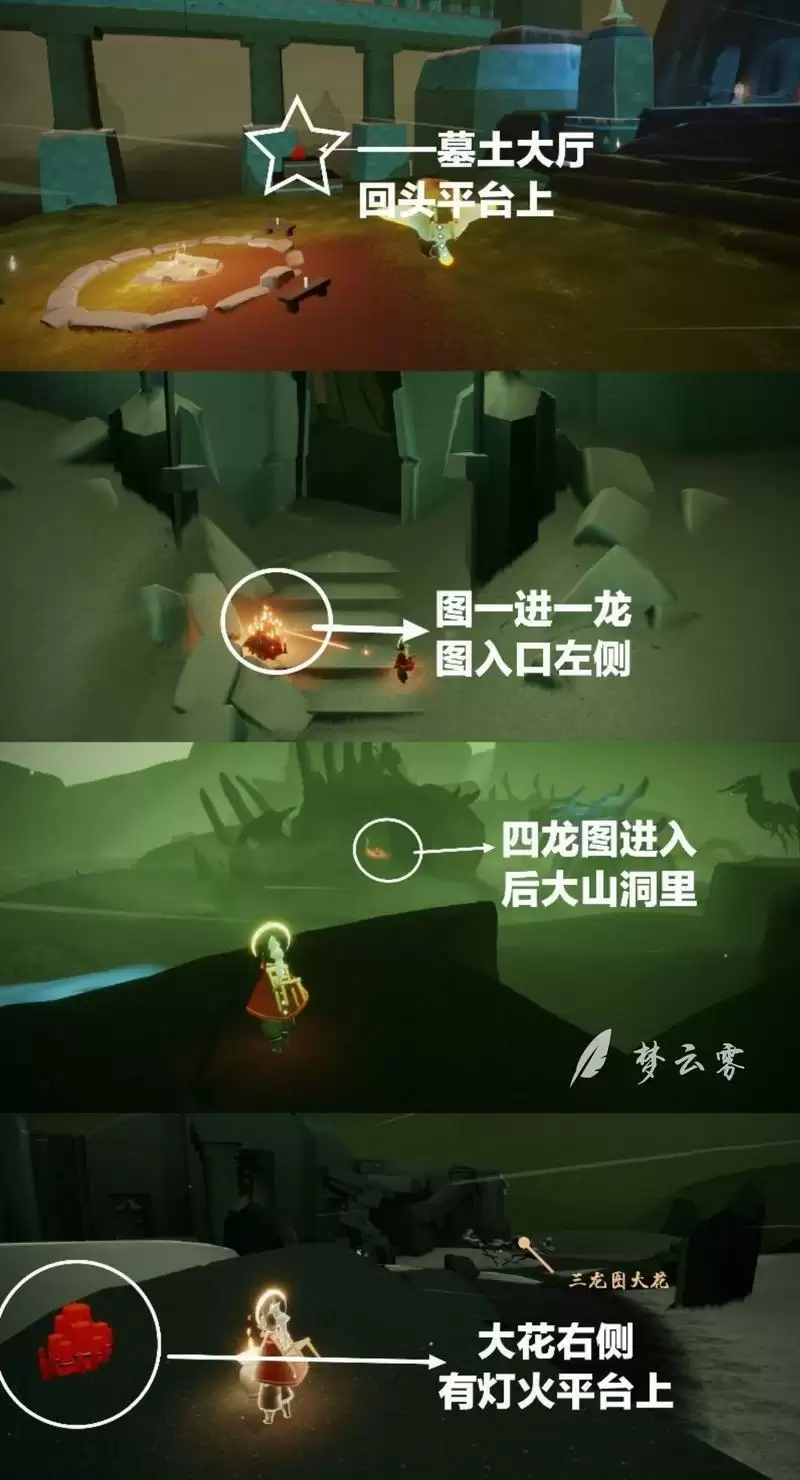 光遇2月25日每日任务攻略