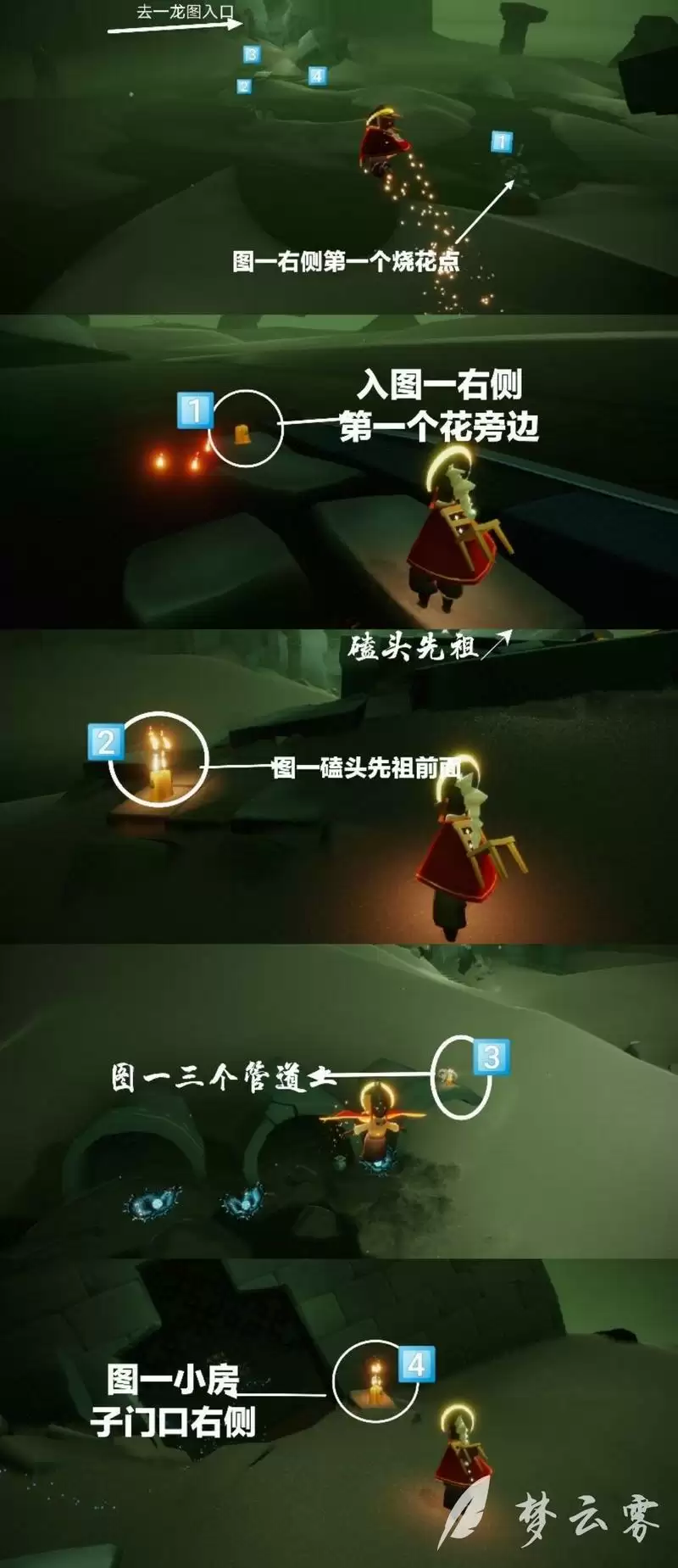 光遇2月25日每日任务攻略