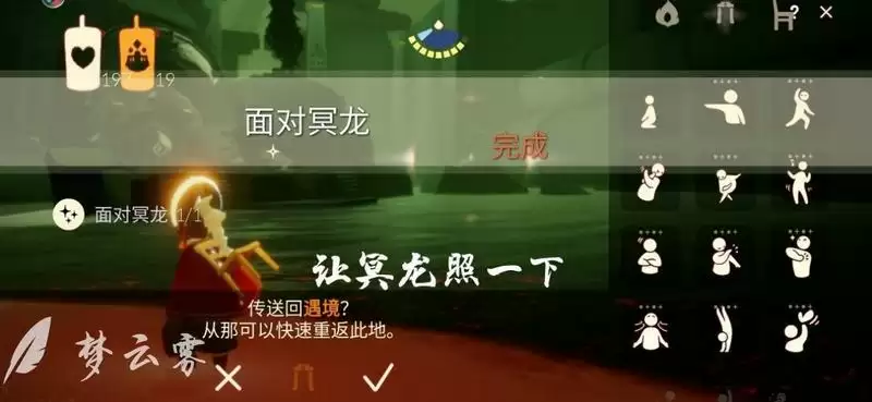 光遇2月25日每日任务攻略