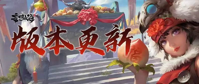 妄想山海2月25日更新内容一览