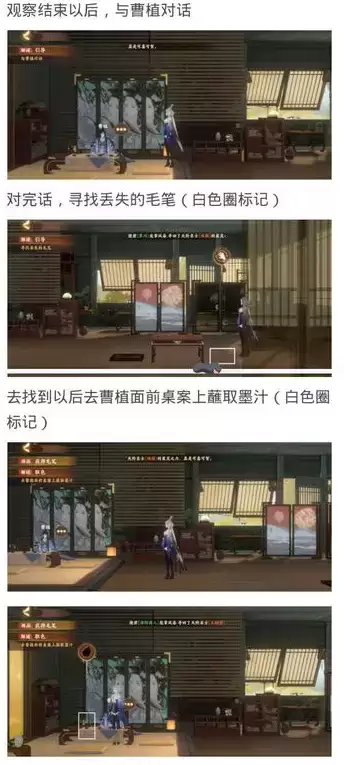 忘川风华录华胥之绢解谜怎么完成