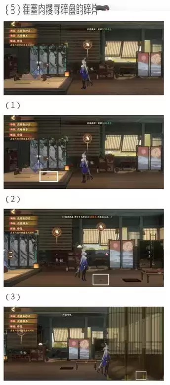 忘川风华录华胥之绢解谜怎么完成