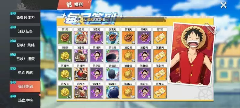 航海王热血航线黄金果速刷攻略 黄金果免费获取方法