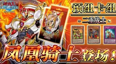 游戏王决斗链接无氪二重战士卡组构筑及打法攻略