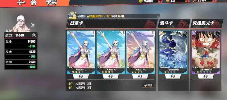 航海王热血航线卡片功能详解 平民卡片搭配指南