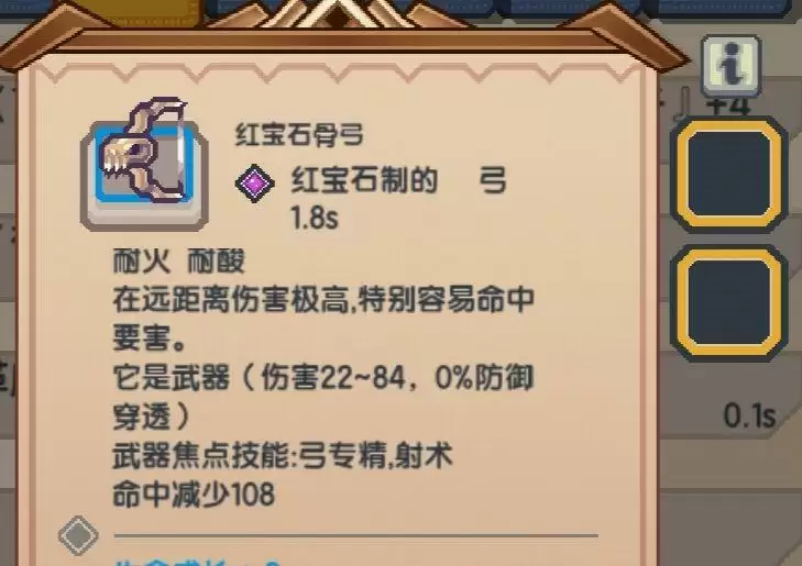 伊洛纳装备打造攻略 装备打造技巧分享