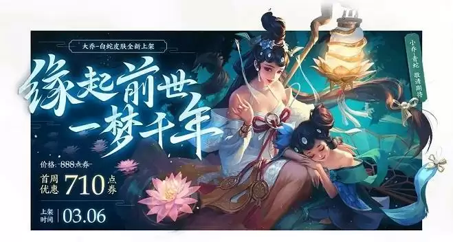 王者荣耀女神节皮肤限免有哪些2021 女神节限定皮肤一览图片1