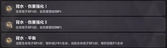 崩坏3禁限超越战场疾风怎么玩？禁限超越战场疾风玩法攻略图片7