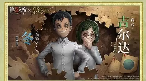 第五人格吉尔达和前锋冬皮肤怎么获得?吉尔达的好感度获取攻略图片1