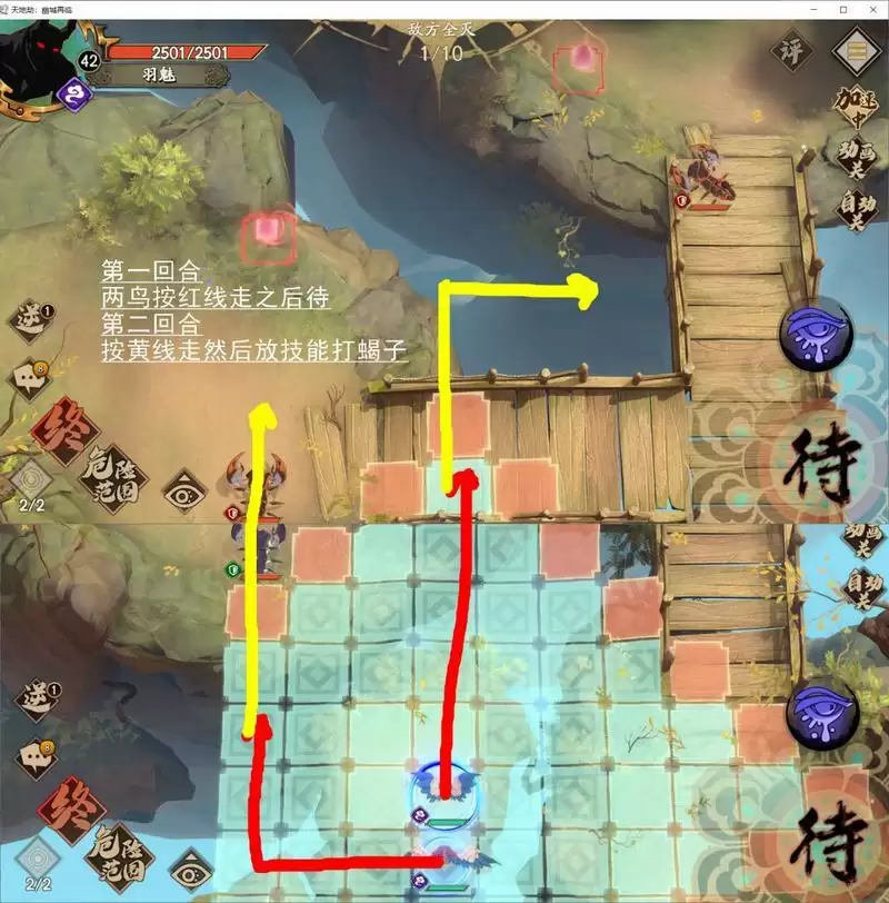 天地劫手游羽魅初级通关线路 羽魅初级打法详解