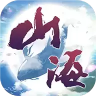 天行道山海经