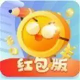 快乐答题红包