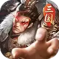 三国神魔武将