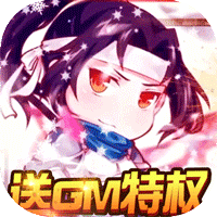 萌三国满V