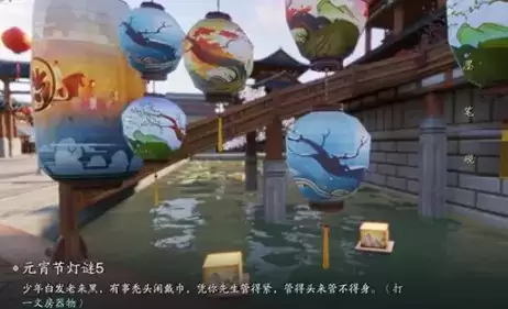 天涯明月刀手游元宵节灯谜答案攻略大全