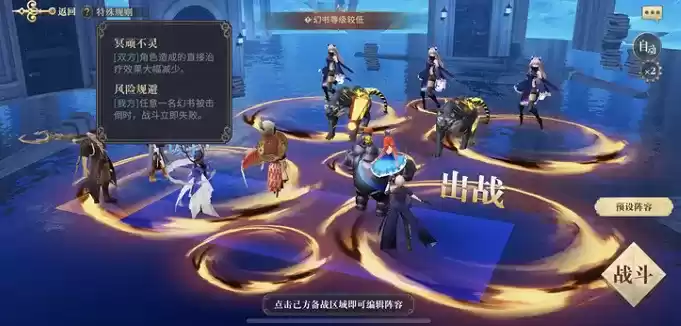 幻书启世录上元大观兽首灯详细通关攻略