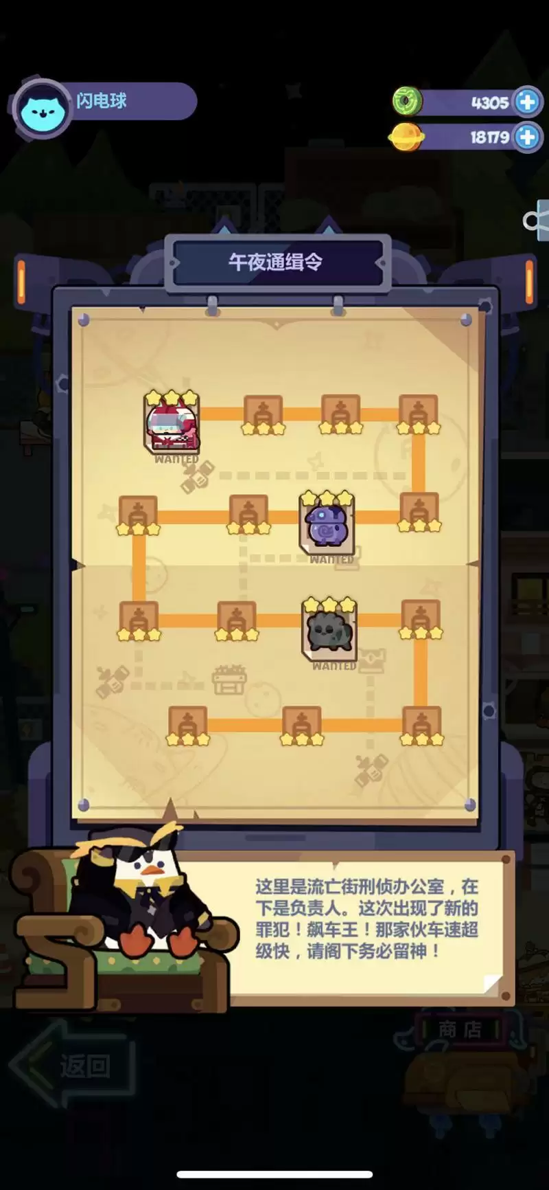 妙奇星球15-3阵容打法分享