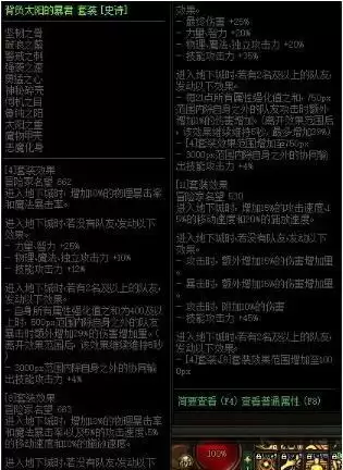 DNF巨龙套单套修炼场实测详细分析