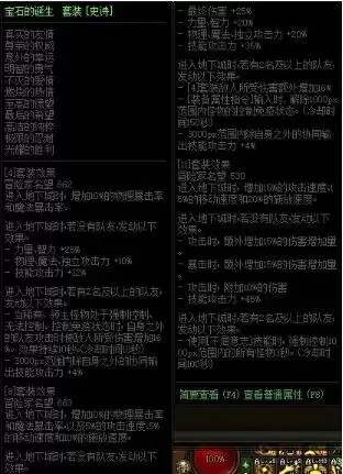 DNF巨龙套单套修炼场实测详细分析