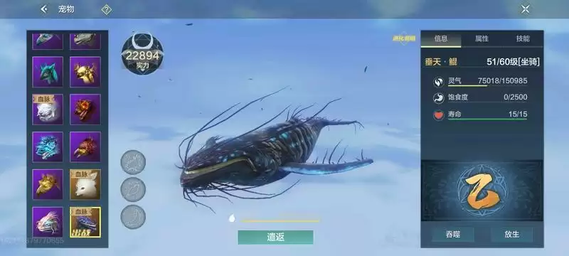 妄想山海垂天鲲强度测评及优缺点一览