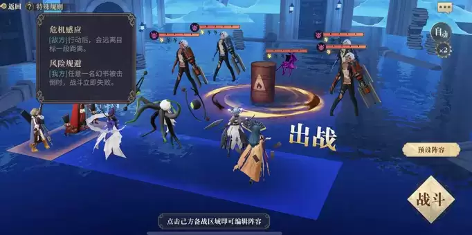 幻书启世录花灯挑战双鱼灯详细通关攻略