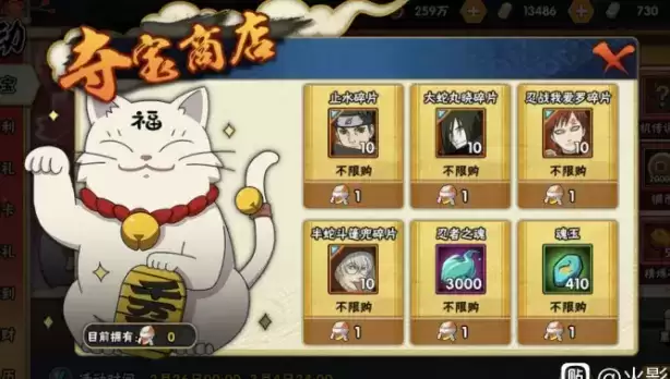 火影忍者手游2021幸运夺宝攻略