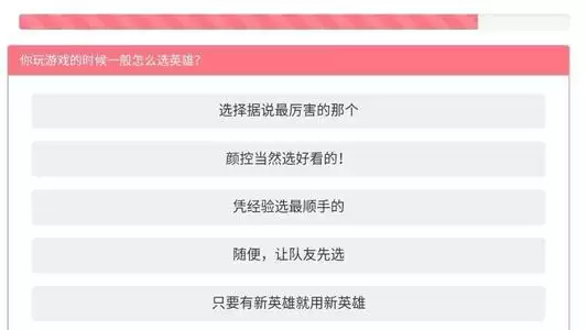 王者荣耀本命英雄测试网站分享 2021本命英雄测试入口图片2