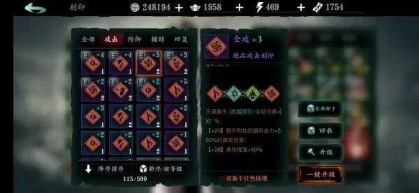 影之刃3刻印金书是什么?刻印金书获取方法介绍图片2