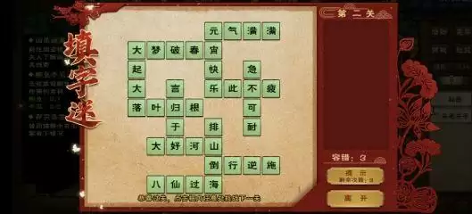 烟雨江湖填字谜答案大全 填字谜答案是什么?图片2