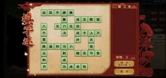 烟雨江湖填字谜答案大全 填字谜答案是什么?图片3