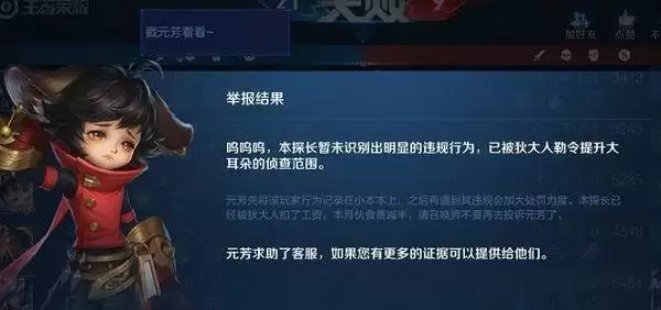 王者荣耀为什么一举报他人就卡速?举报他人就卡速原因分析图片1