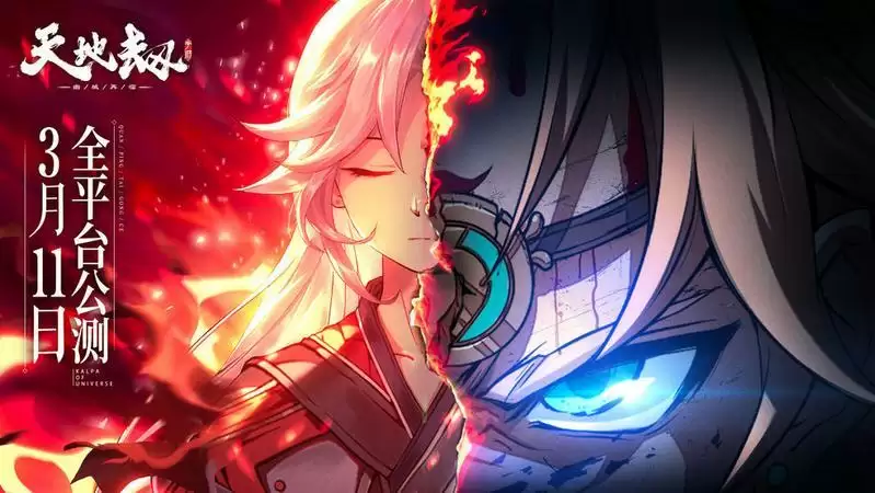 天地劫手游体力分配怎么选?体力使用攻略分享图片1