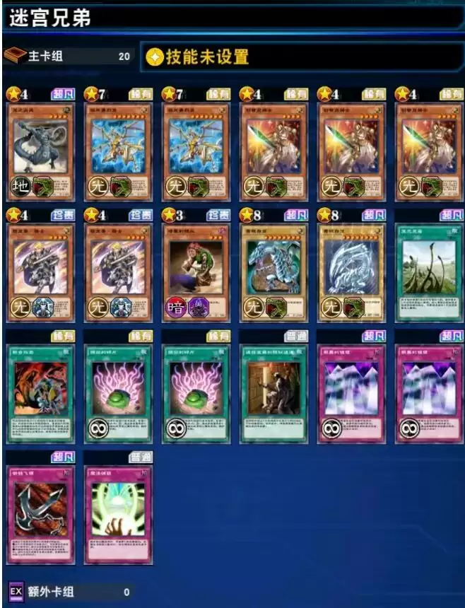 游戏王决斗链接迷宫兄弟活动在哪打?迷宫兄弟高分卡组搭配推荐图片1