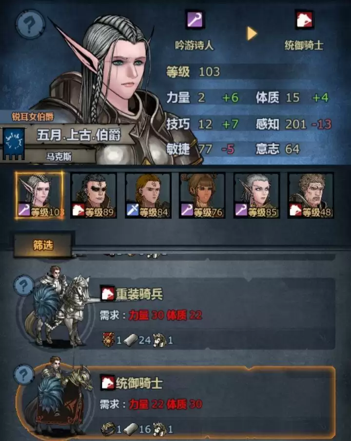 诸神皇冠突击诗人怎么玩?突击诗人养成攻略图片1