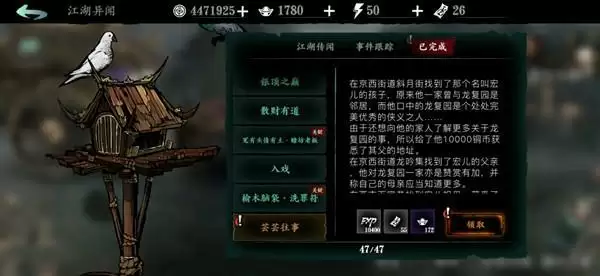 影之刃3芸芸往事任务怎么做？京西街道斜月街芸芸往事流程一览图片2