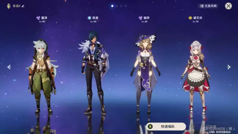 原神手游雷泽攻略 雷泽圣遗物及玩法详解